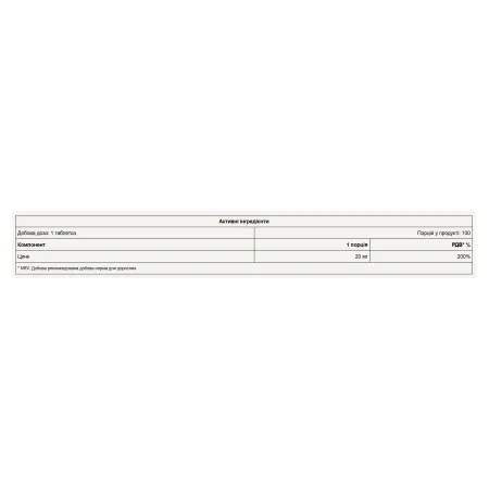 Zinc - 100 таблеток