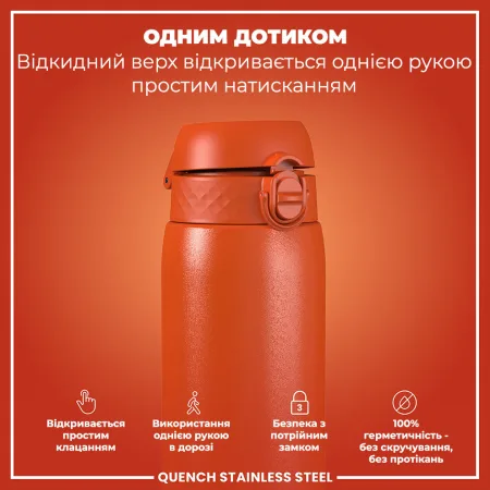Пляшка для води металева ION8 1200 мл. Stainless Steel , Hearty Orange