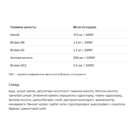 MGB6 Shock - 80 мл