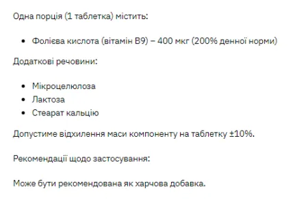 Stark Folic Acid - 200 таблеток