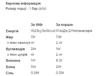Layered Bar - 12x60 г ванільний торт