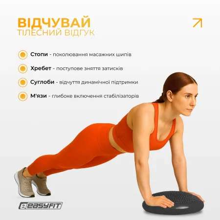 EasyFit Balance Cushion-A massage balance cushion black + pump