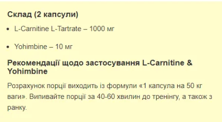Stark L-Carnitine & Yohimbe - 60 капсул