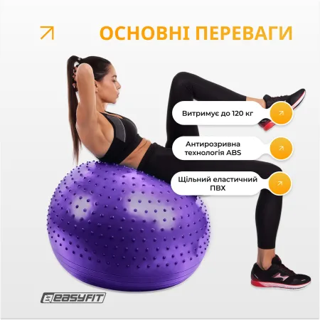 Фітбол 65 см EasyFit Hybrid фіолетовий (фітбол напівмасажний)