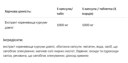 Adapto Curcuma - 90 капсул