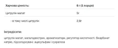 Citrulline - 200 г Лимон