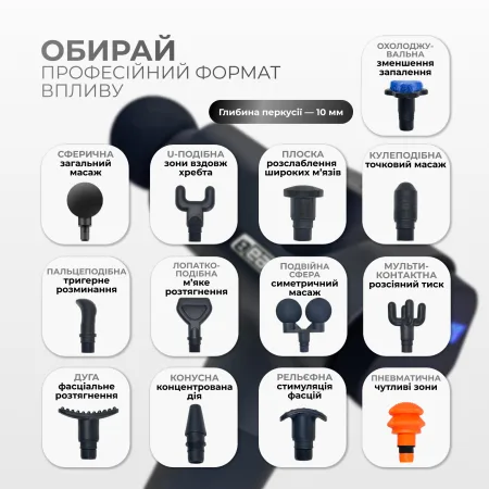 Перкуссионный вибромассажер EasyFit UltraGun 13 насадок