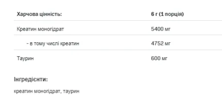 Creatine Muscle Max - 250 г Малина