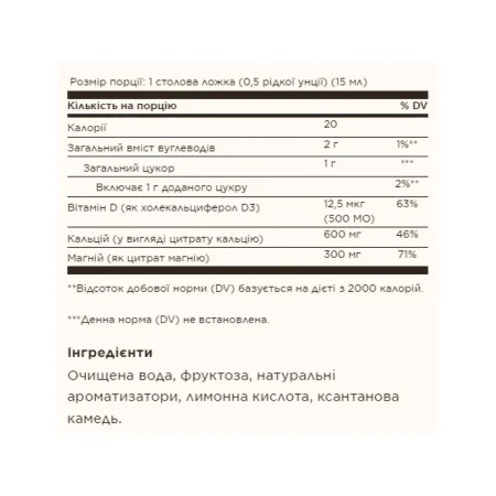 Liquid calcium magnesium citrate with vitamin D3 473 мл Природний Апельсин Ваніль (без етикетки)