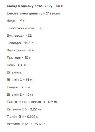 Vitamin Bar - 50 г кокосовий молочний шоколад (поштучно)