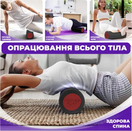 Масажний ролик (роллер) гладкий PowerPlay 4021 Fitness Roller чорно-фіолетовий 30x15 см