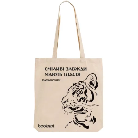 Екошопер BookOpt BK4012 іван багряний тигролови "сміливі завжди мають щастя" бежевий