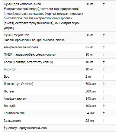 Opti men - 150 таблеток