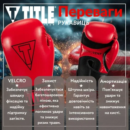 Рукавички боксерські рукавиці TITLE Boxing Vegan Red/Black 12 унцій (капа в комплекті)