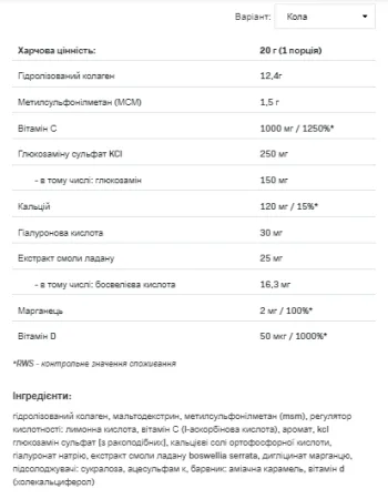 Collagen premium - 400 г кола