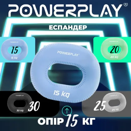 Еспандер кистьовий силіконовий PowerPlay PP-4336 Hand Grip Light 15 кг. блакитний