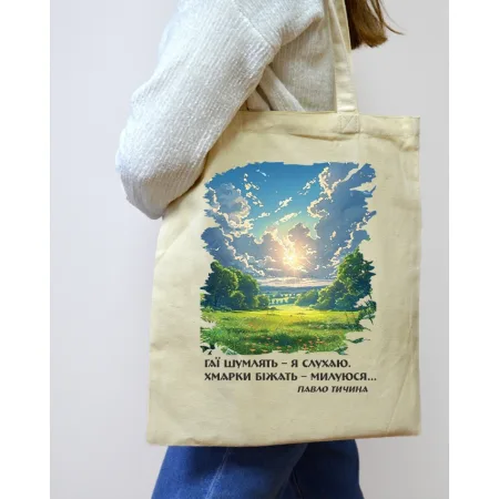 Екошопер BookOpt BK4090 павло тичина гаї шумлять - я слухаю. хмарки біжать ....