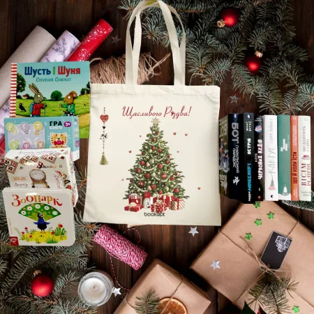 Розпродаж екошопер BookOpt BK4043 щасливого різдва! ялинка бежевий