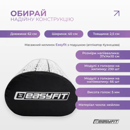 Масажний килимок EasyFit з подушкою (аплікатор кузнєцова) + чохол чорний з білим