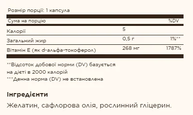 Vitamin E 268 мг (400 IU) Mixed - 50 софтгель
