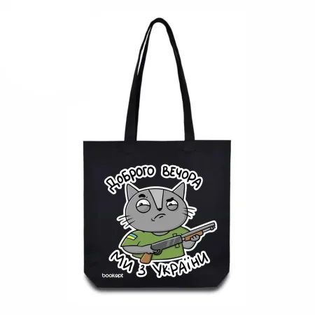 Eco-Shopper BookOpt Good Evening We Are From Ukraine Kit Black