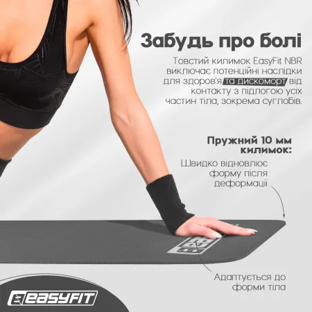 Килимок для фітнесу та йоги EasyFit NBR 10 мм сірий