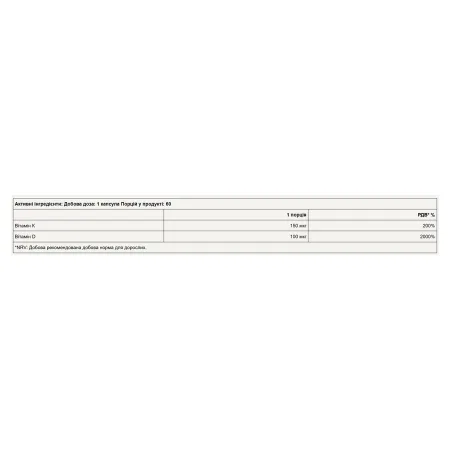 K2 D3 Vitamin - 60 капсул