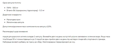 Stark GABA 500 мг - 60 капсул