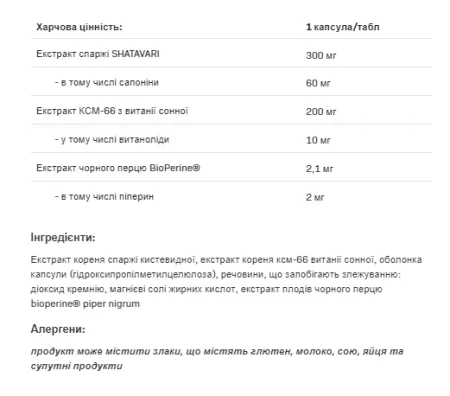 Health & Care Ashwagandha Women - 60 капсул