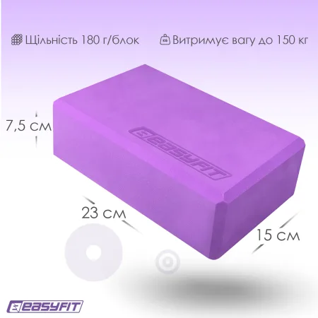 Блок для йоги EasyFit EVA фіолетовий