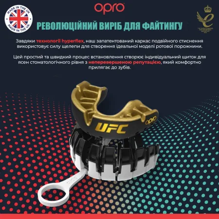 Капа OPRO Gold UFC дитяча (вік до 10р.) Black/Gold (art.102517001)