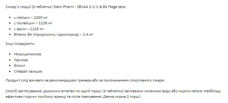 IBCAA 2-1-1 Mega tabs - 300 капсул