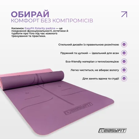Килимок для йоги та фітнесу EasyFit Polarity Padma з ремнем