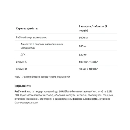 Omega 3 K2+D3 - 30 капсул