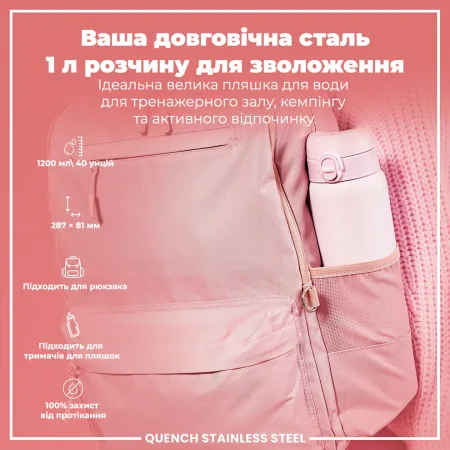 Пляшка для води металева ION8 1200 мл. Stainless Steel Lilac Dusk