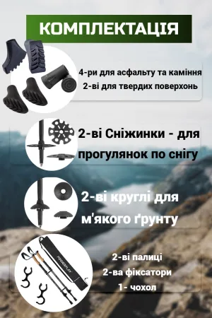 Трекінгові палиці PowerPlay 9110 Friluftsliv Black/White 80-135 см (пара) + 2-ві пари чобітків + чохол