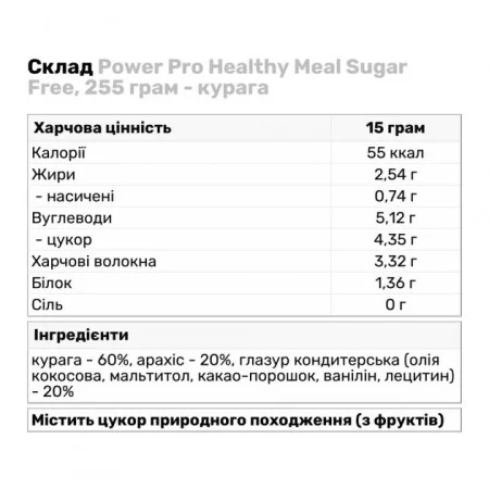 Helthy Meal - 255 г курага с арахисом в глазури