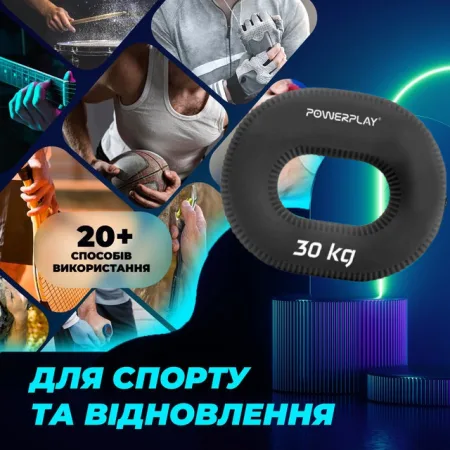 Еспандер кистьовий силіконовий PowerPlay PP-4336 Hand Grip Hard 30 кг. чорний