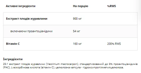 Cranberry Vitamin C - 60 капсул