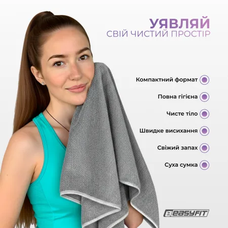 Спортивное полотенце EasyFit RoyalWing 90х50 см из микрофибры + чехол