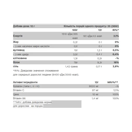 Collagen - 300 г тропічне манго з шматочками манго