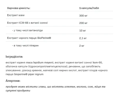 Health & Care Ashwagandha Men - 60 капсул