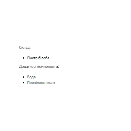 Ginkgo Biloba Liquid Extract - 50 мл