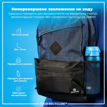 Пляшка для води ION8 750 мл. (ЕКО пляшка) BPA Free, Blue