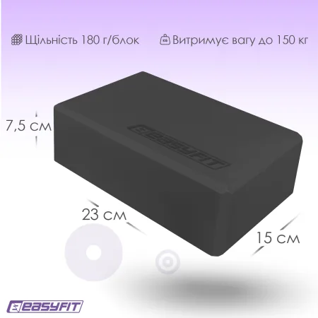Блок для йоги EasyFit EVA чорний