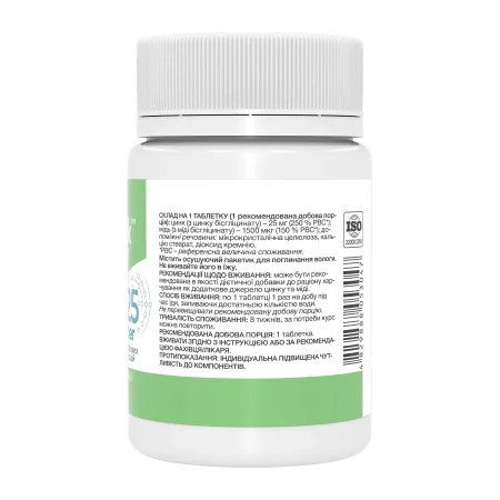 Zinc Glycinate 25 with Copper - 100 таблеток