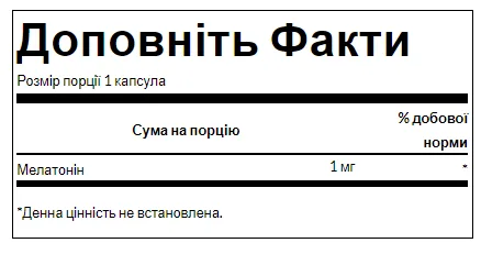 Melatonin 1 мг - 120 капсул