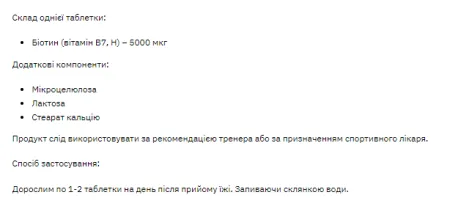 Stark Biotin 5000 - 120 таблеток (До 01.27)