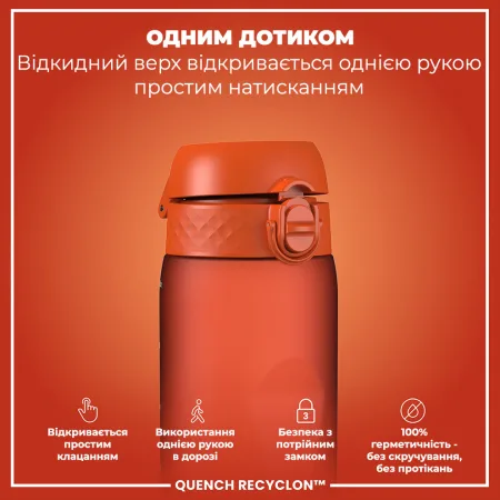 Пляшка для води ION8 1000 мл. (ЕКО пляшка) BPA Free, Hearty Orange