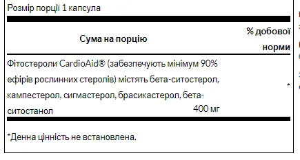 Maximum Strength Plant Sterols - 60 софтгелів